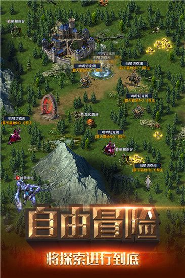 冒险与征服无限钻石破解版iOS