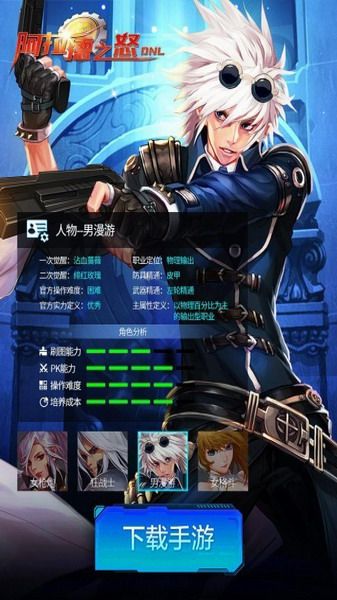 如何下载阿拉德之怒