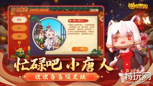 迷你世界最新版本无需认证