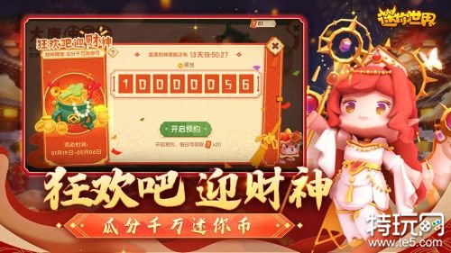 迷你世界最新版本无需认证