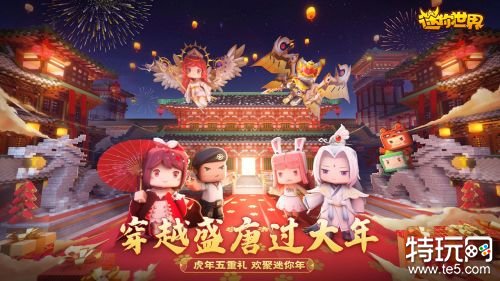迷你世界最新版本无需认证