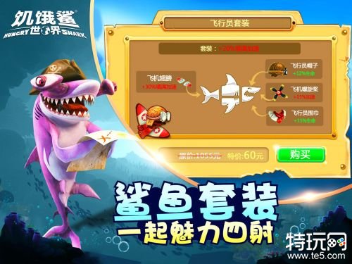 饥饿鲨世界终极破解版