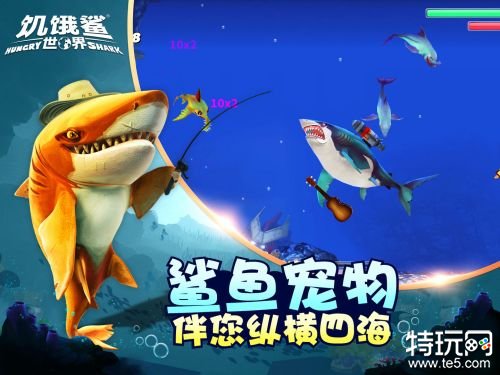 饥饿鲨世界终极破解版