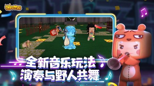 迷你世界无限9999999金币版