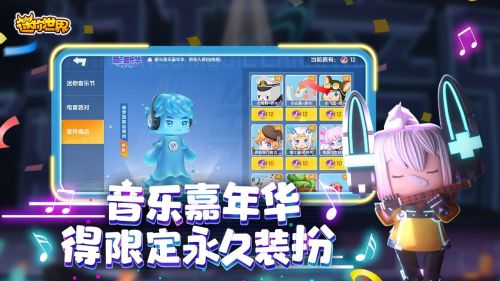 迷你世界9999999迷你币下载