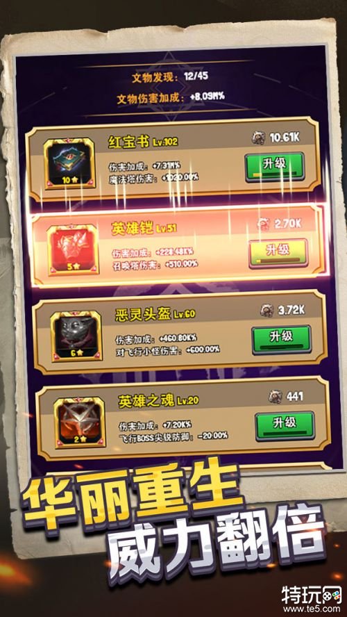 重生塔防夺宝奇兵破解版