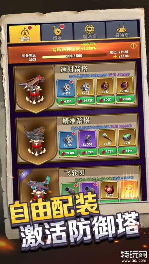 重生塔防夺宝奇兵破解版