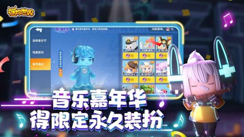 迷你世界新版本不用实名认证