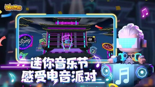 迷你世界新版本不用实名认证