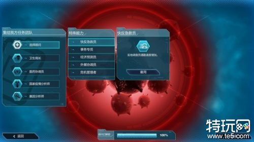解药公司游戏下载中文版