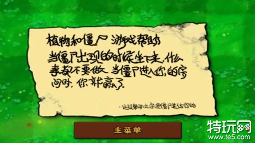 植物大战僵尸老八版破解版下载