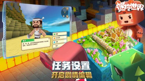 迷你世界2017老旧版本下载