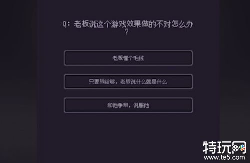 游戏码农那些打工的日子破解版