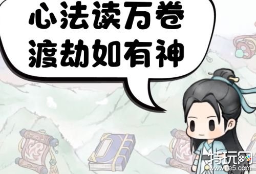 不一样修仙2内置修改器