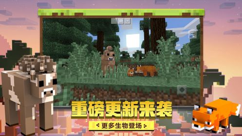 我的世界破解版无限钻石