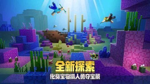 我的世界破解版无限钻石