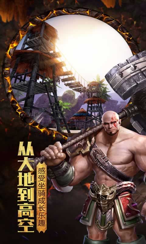 黑暗与光明手游下载不用预约