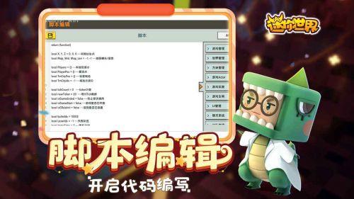 迷你世界无限时间版下载