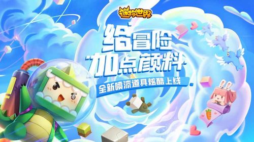 迷你世界无限时间版下载