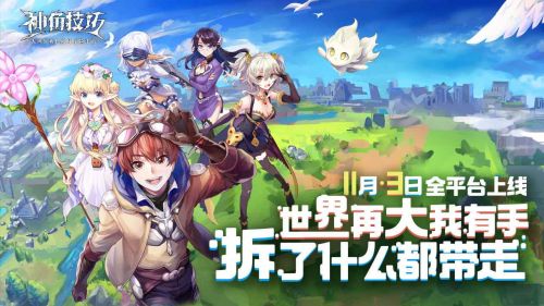 神角技巧破解版