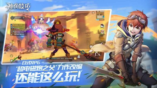 神角技巧破解版