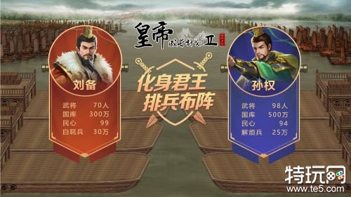 皇帝成长计划2免登录破解版