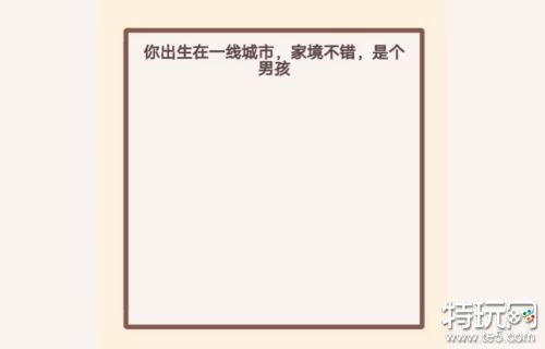 我的开挂人生游戏免广告
