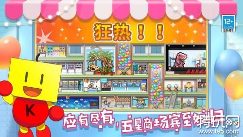 百货商场物语2破解版
