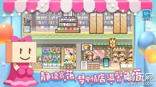 百货商场物语2破解版