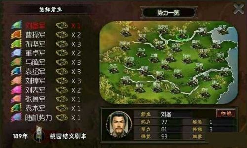 霸王的梦想无限属性破解版