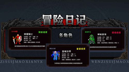 冒险日记破解版