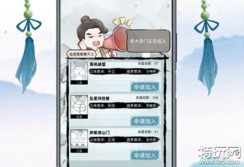 不一样修仙2破解版免广告