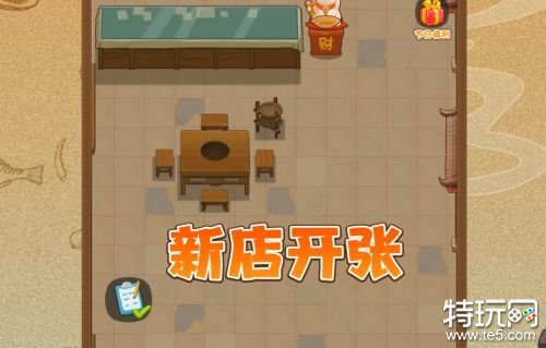 幸福路上的火锅店无限金币钻石版iOS