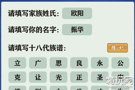 修仙家族模拟器破解版下载