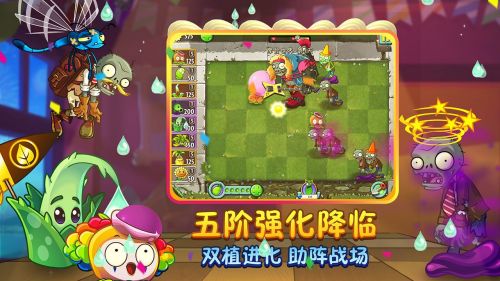 植物大战僵尸999999阶超级破解版下载