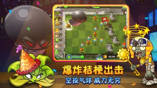 植物大战僵尸999999阶超级破解版下载