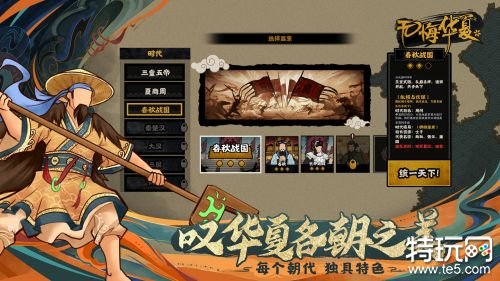 无悔华夏下载最新版破解版