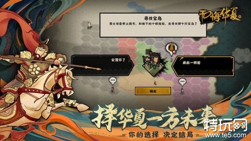 无悔华夏下载最新版破解版