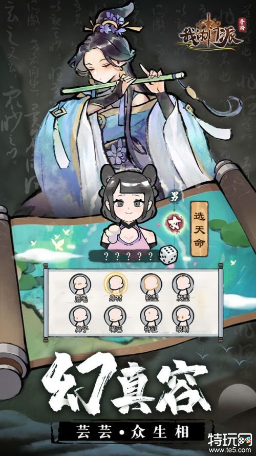 我的门派测试服下载