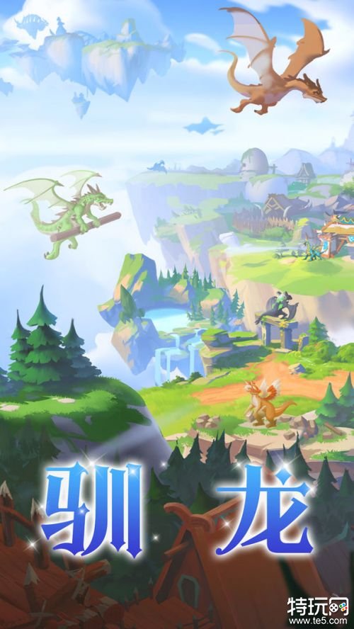 我有一座育龙岛破解版