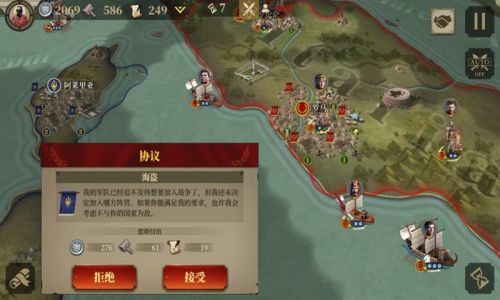 大帝国征服者罗马内购破解版