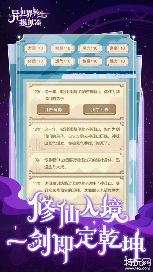 异世界转生模拟器无限灵元1.1.0