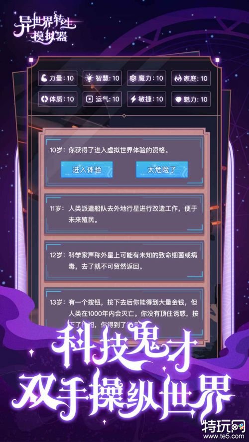 异世界转生模拟器无限灵元1.1.0