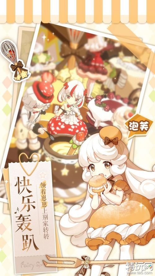 精灵之境无限星晶石版