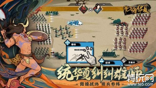 无悔华夏内购破解版