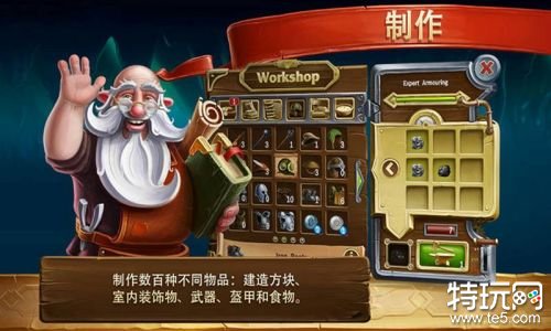 美食梦物语破解版