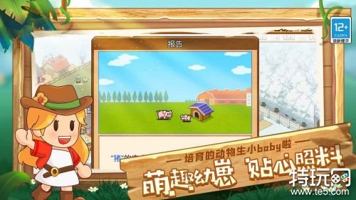 像素牧场物语老版本