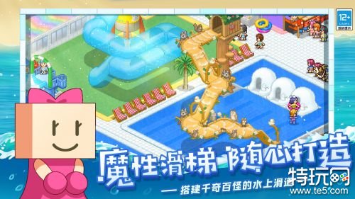 夏日水上乐园物语免认证