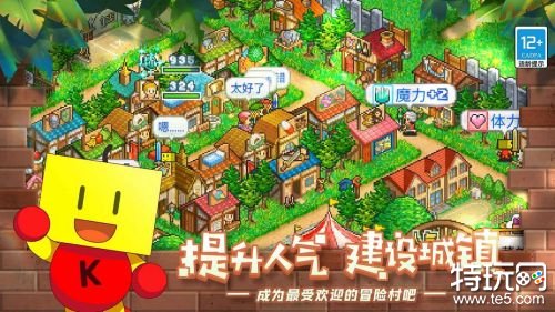 冒险村物语最新破解版下载
