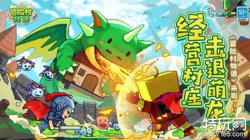 冒险村物语最新破解版下载